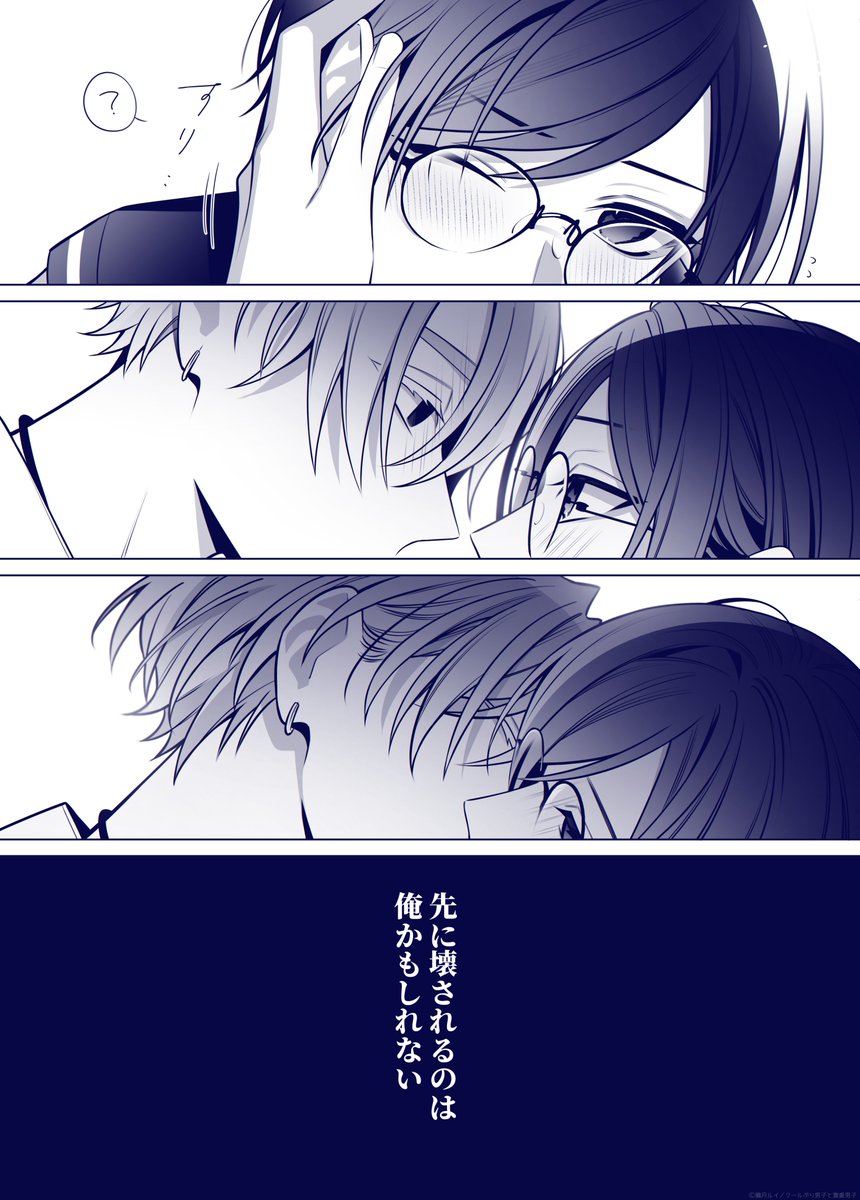 (4/4)
#漫画が読めるハッシュタグBL #商業BL 
