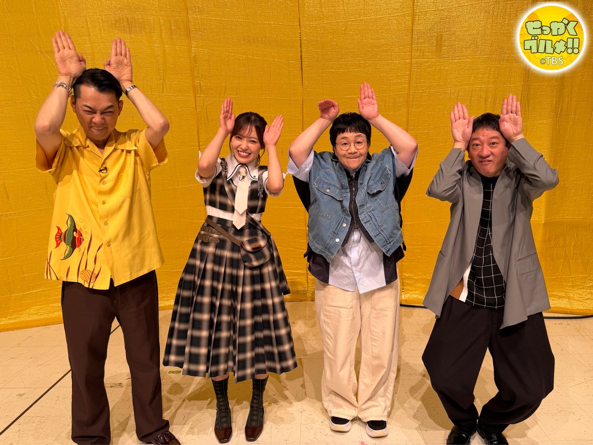 sekkaku_tbs's tweet photo. 🍌せっかくグルメまであと1時間🍌
 
🍽️日村さんは全国の人気大自然タウンへ！
🍽️#本木雅弘 さん #吉高由里子 さんは京都府宇治市へ！
🍽️#岡村隆史 さんは愛媛県宇和島市へ！

ゲストは #近藤春菜 さん&amp; #高橋茂雄 さん&amp; #松田里奈 さん🥳
 
#⃣は ＃せっかくグルメ🍌

#バナナマン https://t.co/ZEK4pJPxsd