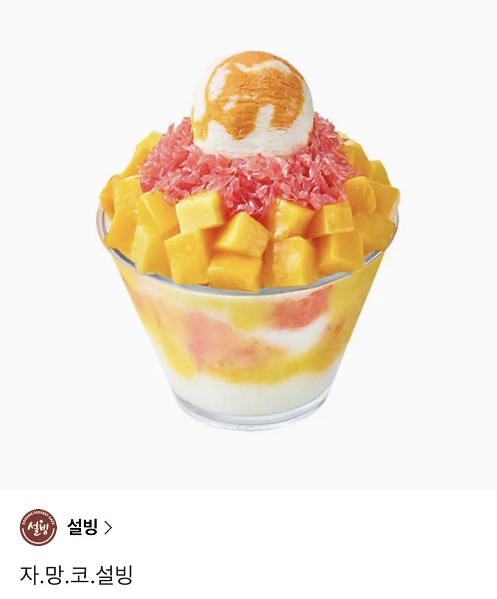 t_WIN_s31's tweet photo. #RT 
알티만 하고 가세요!!!!🥰
날이 많이 더워져서 빙수 한 분 쏘겠습니다♥ 

(엘지팬 한정, 당발은 올스타 투표 끝나는 날!!) https://t.co/K4wCxgUyiX