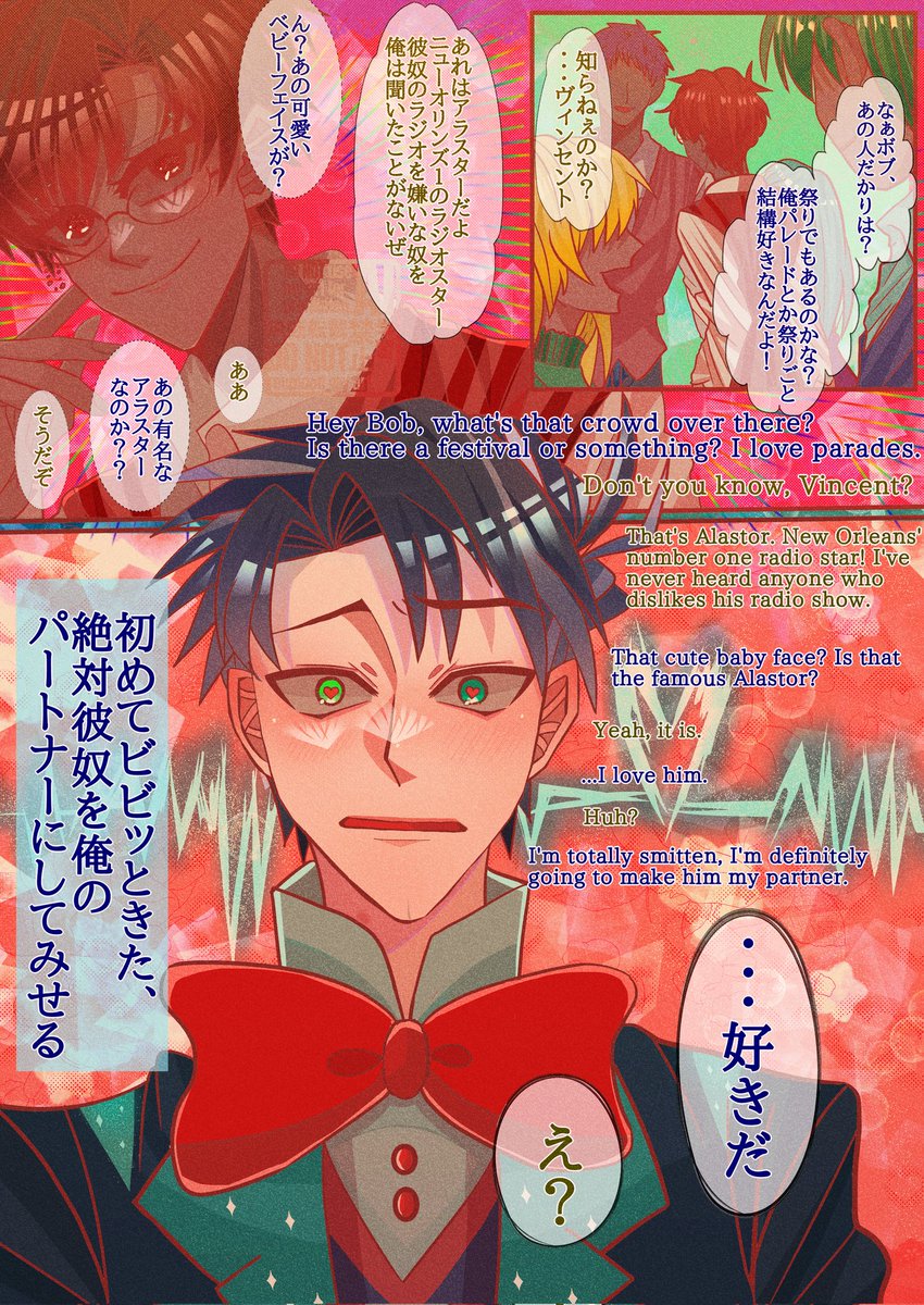 #Radiostatic #Voxal #MurderMedia
ハズビンホテルのヴォックスとアラスター生前ヴォクアラ📺️📻️ヴィンアラ
ヴィンセントはチェンソーマンのデンジのムーブしてほしいalasterはマキマVox狂わせる🤭
StaticRadio HazbinHotelVox HazbinHotelAlastor alvox HazbinHotel HazbinHotelFanart Hazbin box 
