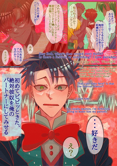 #Radiostatic #Voxal #MurderMedia
ハズビンホテルのヴォックスとアラスター生前ヴォクアラ📺️📻️ヴィンアラ
ヴィンセントはチェンソーマンのデンジのムーブしてほしいalasterはマキマVox狂わせる🤭
StaticRadio HazbinHotelVox HazbinHotelAlastor alvox HazbinHotel HazbinHotelFanart Hazbin box 