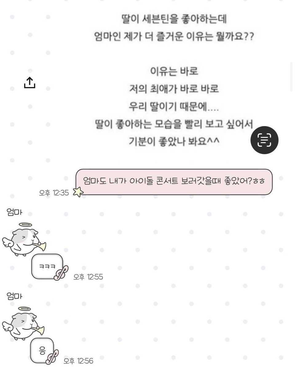 duugloss's tweet photo. ㅈㅇ : 엄마 / ㅇㄹ : 나 👩🏻‍❤️‍👩🏻💕💕💕 https://t.co/VCbh33ZxVh