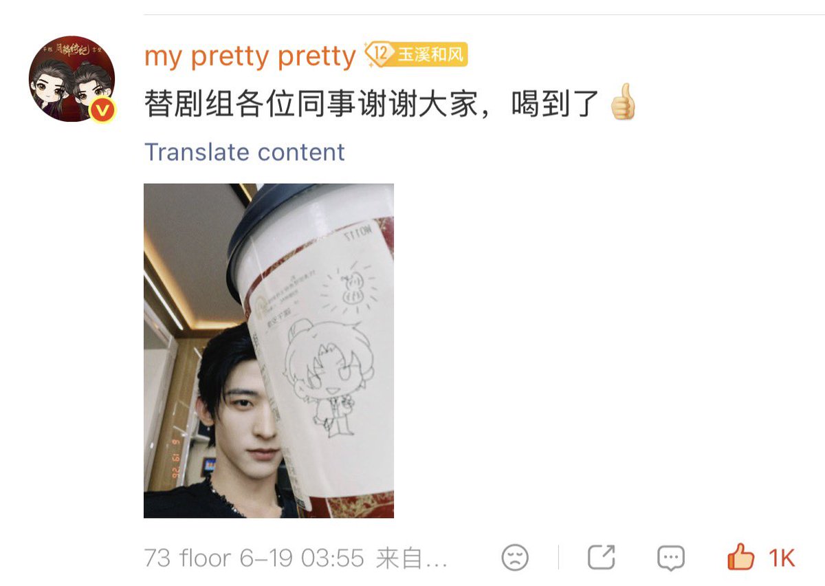 hoonhazarded's tweet photo. Chang Huasen replied to the fan club :

On behalf of all my colleagues on the drama site, thank you everyone. I had the drink 👍 [pic attached]

(The Bi Hu drawing awwww and peanut 🥹🫶)

#ChangHuasen #RedMoonAppeared #BiHu https://t.co/2vjaBX06jK