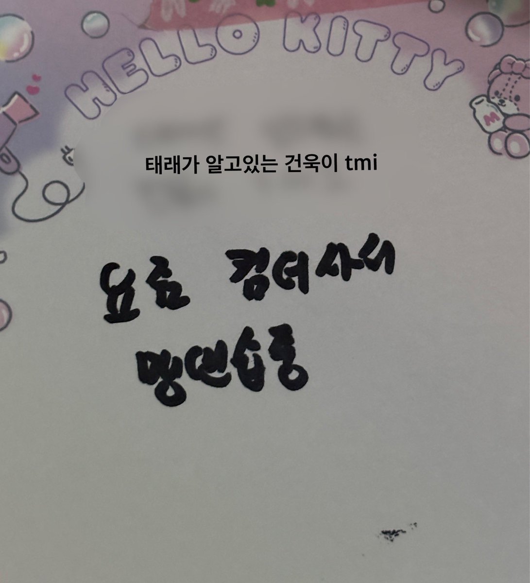 Monoghost_H's tweet photo. 🌹: Do you have any TMI of you and Gunwook?
🐥: Gunwook is a bit worried. We're going to film Pubg content, but his skills are a bit lacking so he's(?) worrying about it. So I'm making him practice

📝: Gunwook's tmi that Taerae knows
🐥: He bought a computer recently and 

(1/2) https://t.co/WhKSmpm9Zg