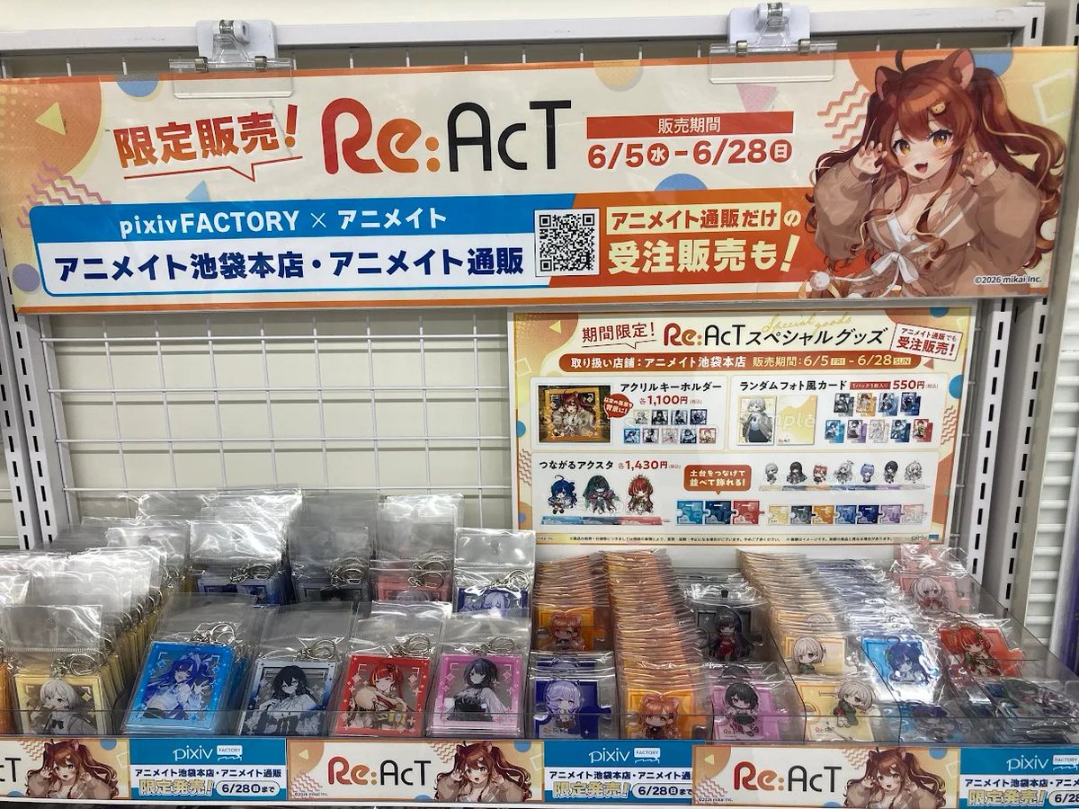 この土日で販売終了だよ~‼️ 通販限定グッズもあるから忘れないでね🤍
