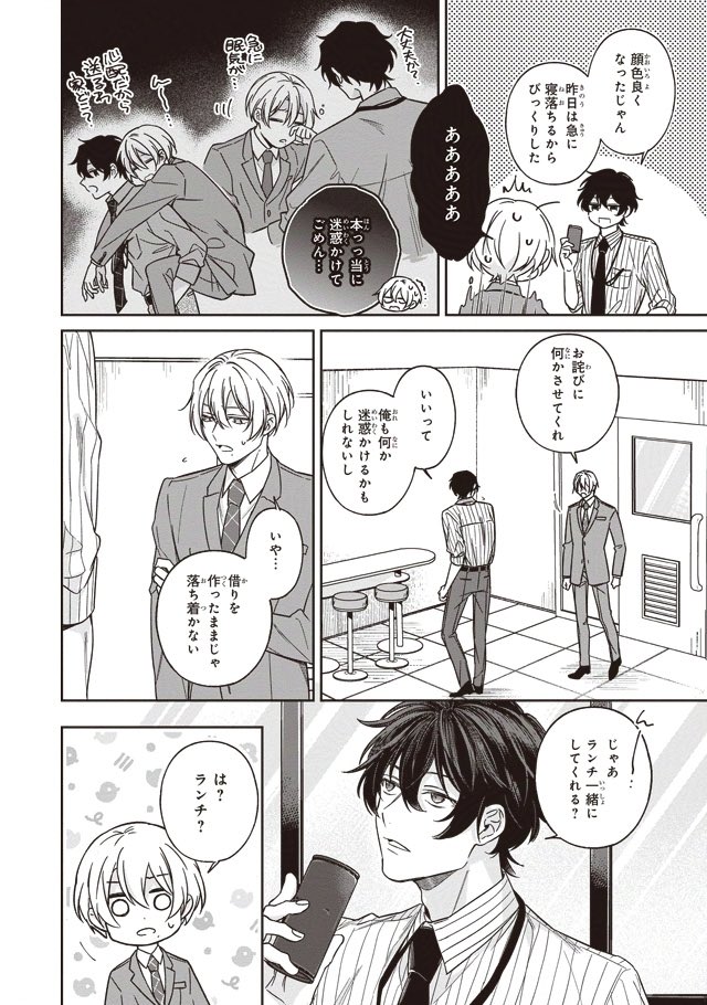 鳥生莉世 ꪔ̤̮ (@toriorise) / Posts / X