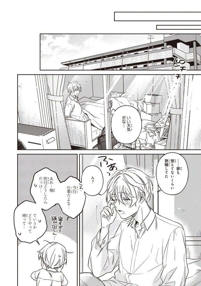 鳥生莉世 ꪔ̤̮ (@toriorise) / Posts / X