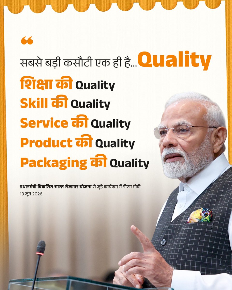 PMOIndia's tweet photo. To compete globally, we must meet the highest quality standards. https://t.co/GzHwzUnJXb