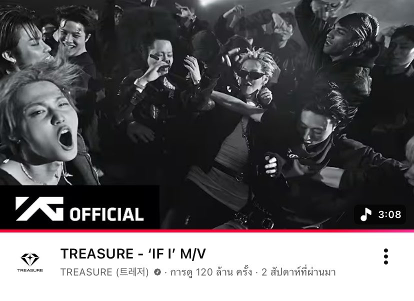 fb_ygtreasureth's tweet photo. TREASURE - "IF I" M/V มียอดเข้าชมทะลุ 120,000,000 วิวเป็นที่เรียบร้อยแล้วค่ะ

หืดขึ้นคอกันยกด้อมเลยมั้ยล่ะทึเมจัง 😭😭😭😭🫶🫶🫶🫶🫶

#TREASURE_NEW_WAV
#IFIดิพี่NewWavดิว๊า
#TREASURE @treasuremembers https://t.co/66JjBOR0FS