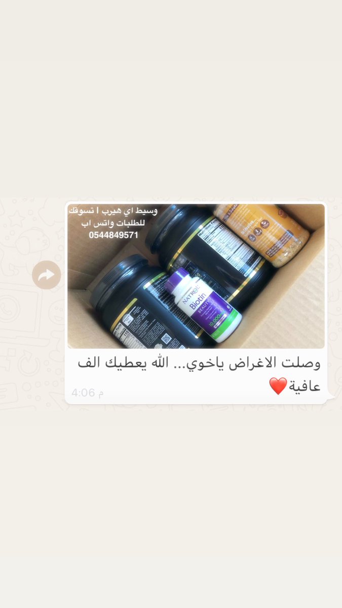 iherbtosa's tweet photo. خيارك الاسهل للتسوق | وسيط اي هيرب تسوقك

محل ثقتكم ☘️

امازون السعودي و الامريكي والبريطاني
اسوس اي هيرب علي اكسبريس والكثير من المواقع الاخرى

للطلبات واتس اب 
📱 1 7 5 9 4 8 4 4 5 0 https://t.co/F8fqUBy91V