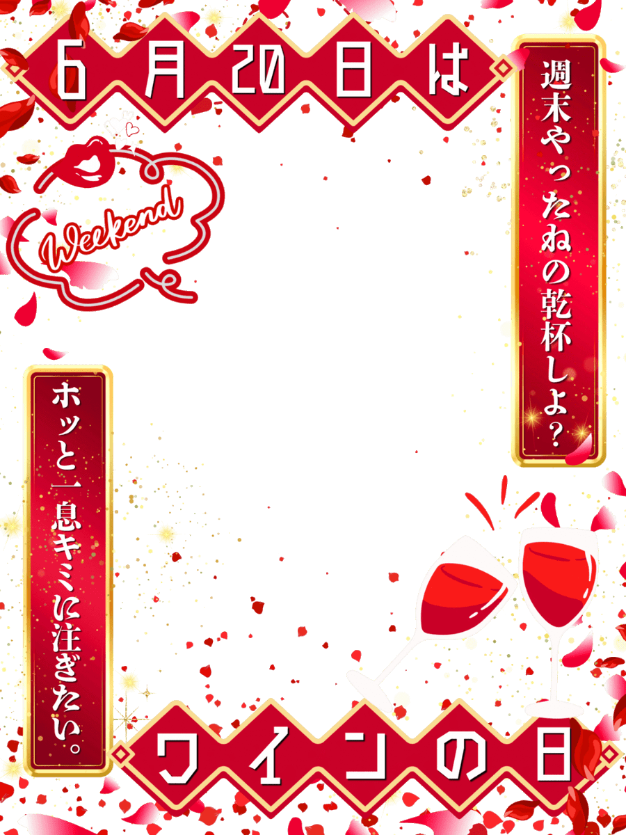 Oo0u0pO's tweet photo. ˚.✧❤️✨🍷  フリー素材  🍷✨❤️✧. ˚

⋰ 
     6月20日は  #ワインの日 🌹🍾✨˖˚◌
 ⋱

⚠️いいね💗とRPで使用OK‼️
週末みんな頑張ったねの気持ちを込めて乾杯素材です🥹🫶🏻✨

⇣カラバリ9色💋リプ欄へどうぞ🌟

#Vtuber素材 #おはようVtuber素材 https://t.co/lqTupSunXV