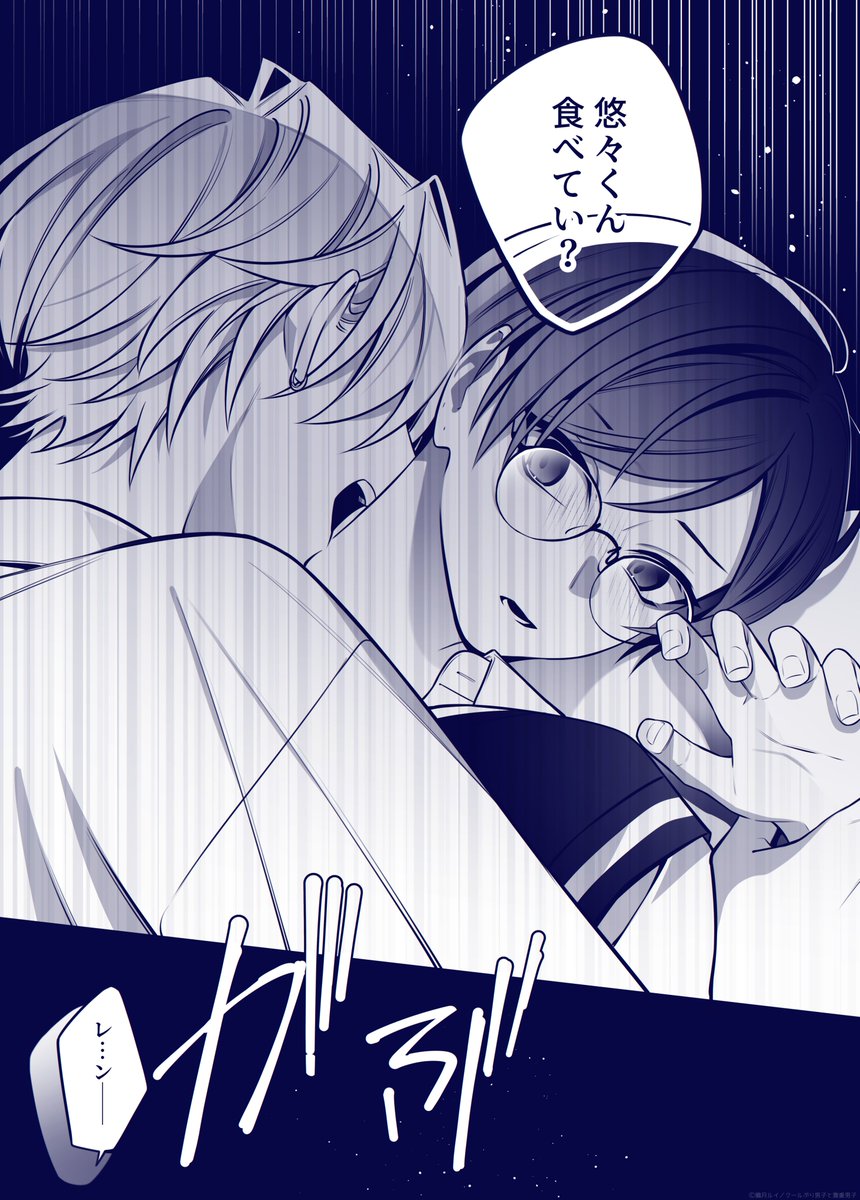 恋人に食べられた。(1/4)
#漫画が読めるハッシュタグBL #商業BL 