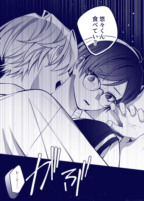 恋人に食べられた。(1/4)
#漫画が読めるハッシュタグBL #商業BL 