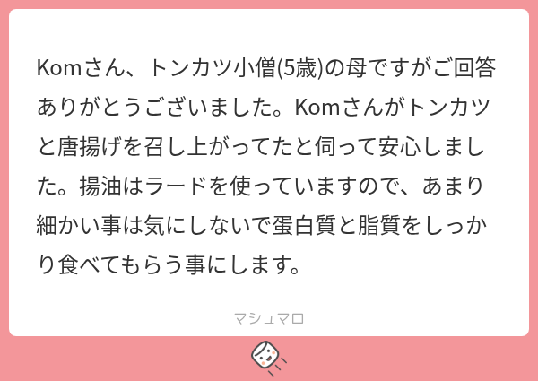 komkom_com's tweet photo. ワイ、運動部だったので3年間毎日トンカツでした。お陰様でインターハイ出場できました。

肉を食べるとビッグになれるぞう！

タンパク質ファースト！🤩 https://t.co/QTc7x9nroH