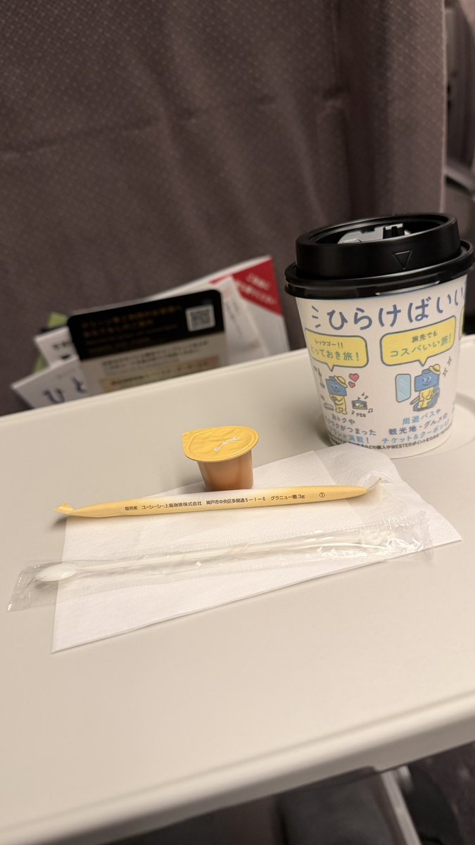 time_bokan_'s tweet photo. だいぶ遅延してるけど23時頃新大阪着きそう😀 しかしみずほに比べたら遅いねぇ🤔
#のぞみ   ホットコーヒーでほっと一息 https://t.co/4JTOVjDJtD