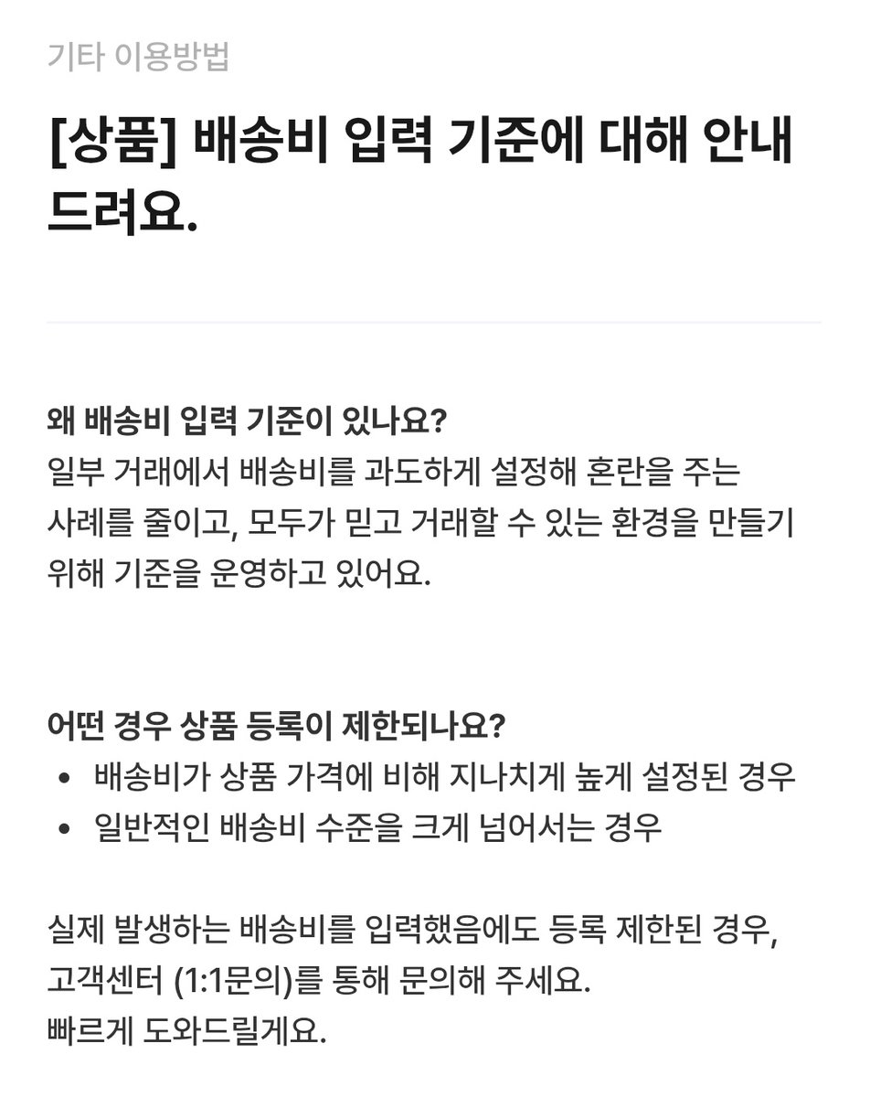 jalgasige9's tweet photo. 번개장터 바로 안전결제 못 하게 배송비 올려놓는 거 막았네
저번에 틧터에서 배송비어쩌구트윗 본 건가
나보다 서치 열심히 하는 듯 씹새들 https://t.co/cBExs3aKHo