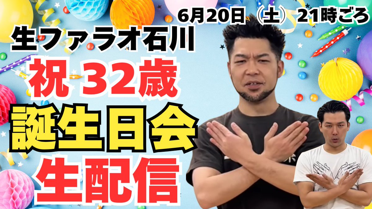 明日よろぴくです！誕生しました🔥