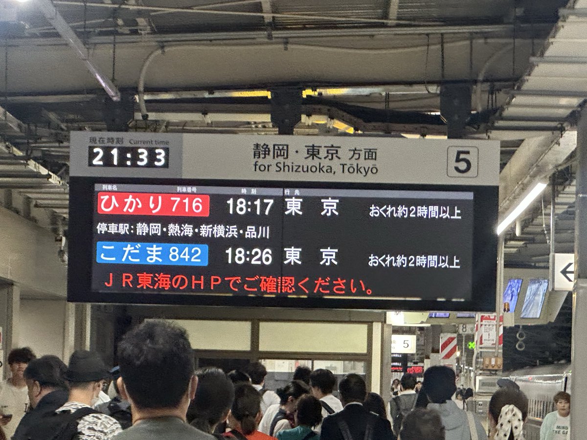 kotorikn's tweet photo. 浜松着いた〜！
3時間動かない新幹線は初めて💦 https://t.co/nG1ISk9AJu