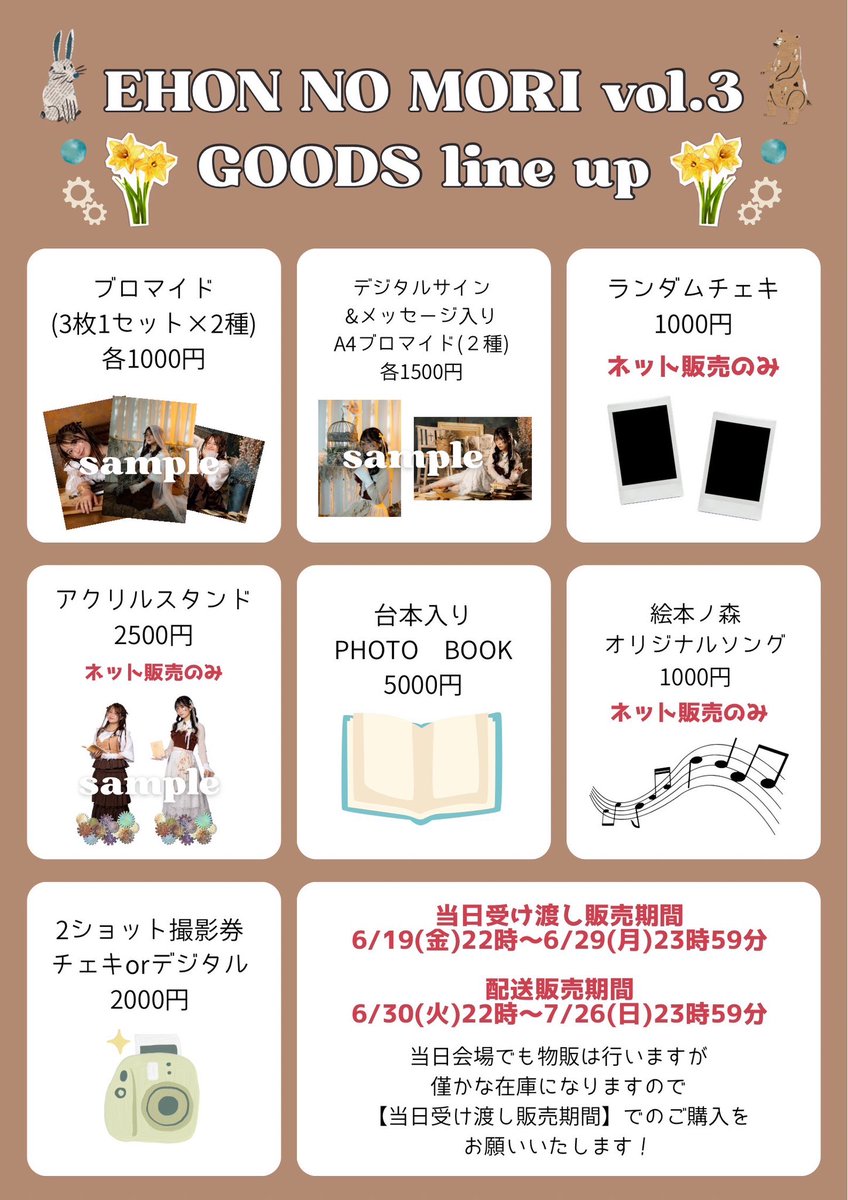 chitose11machi's tweet photo. #絵本ノ森
グッズたくさんあるので
来れる方も来れない方もたくさんお迎えしてね💕

🐶販売はこちら🐶
https://t.co/XyvKTtX59a https://t.co/dR5kPULUTO