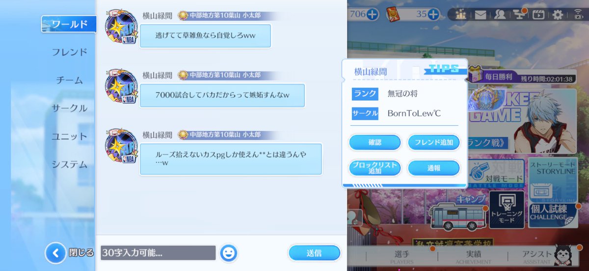 96sub46's tweet photo. ろどくんのサークルにえぐいのいるやん。どしたん話聞こか https://t.co/XKLa18s9wT