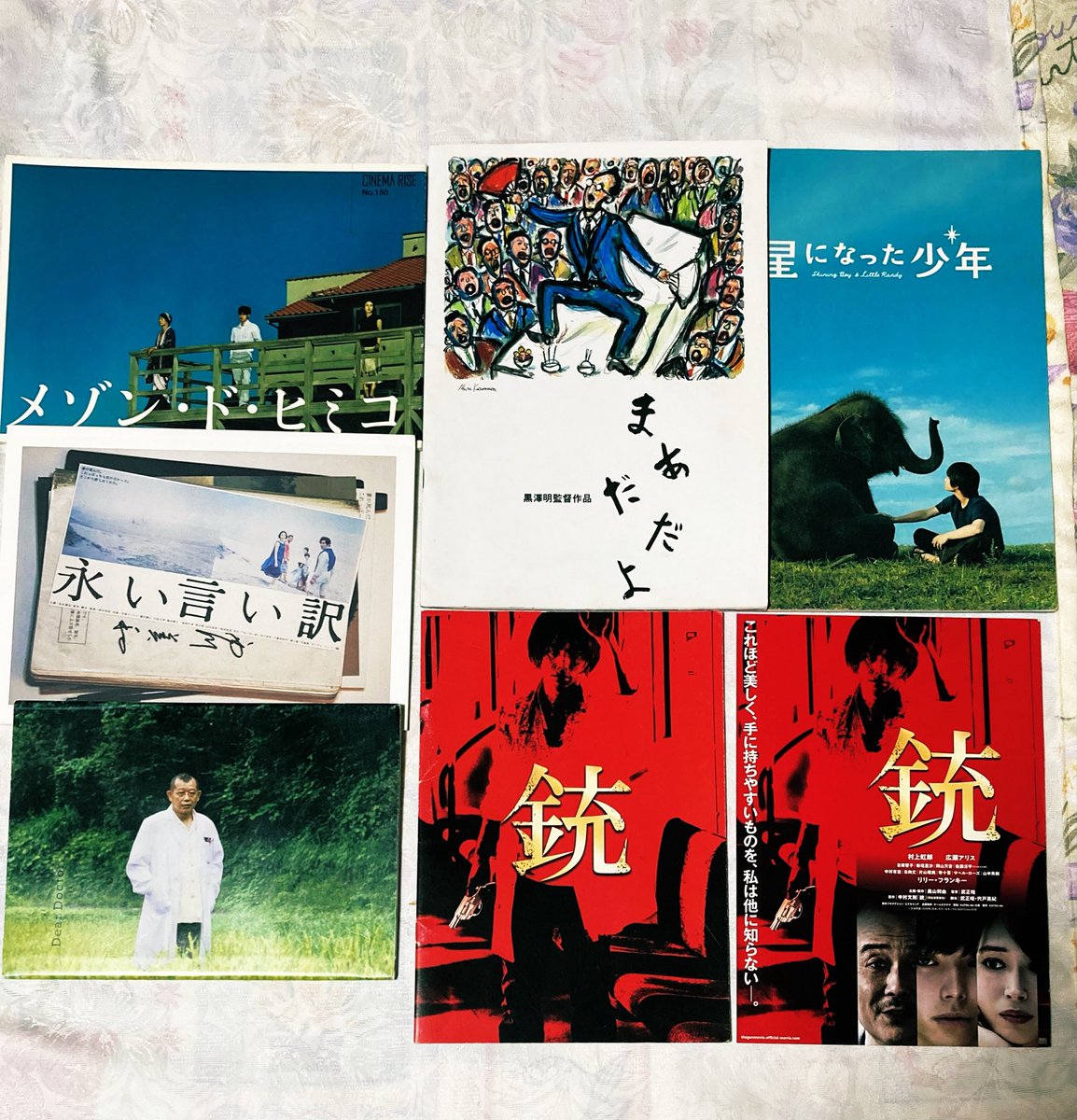 村上虹郎さんサイン入りパンフレット　映画「銃」 岡山の万歩書店で購入したもの② 映画のパンフレット6冊 メゾン・ド