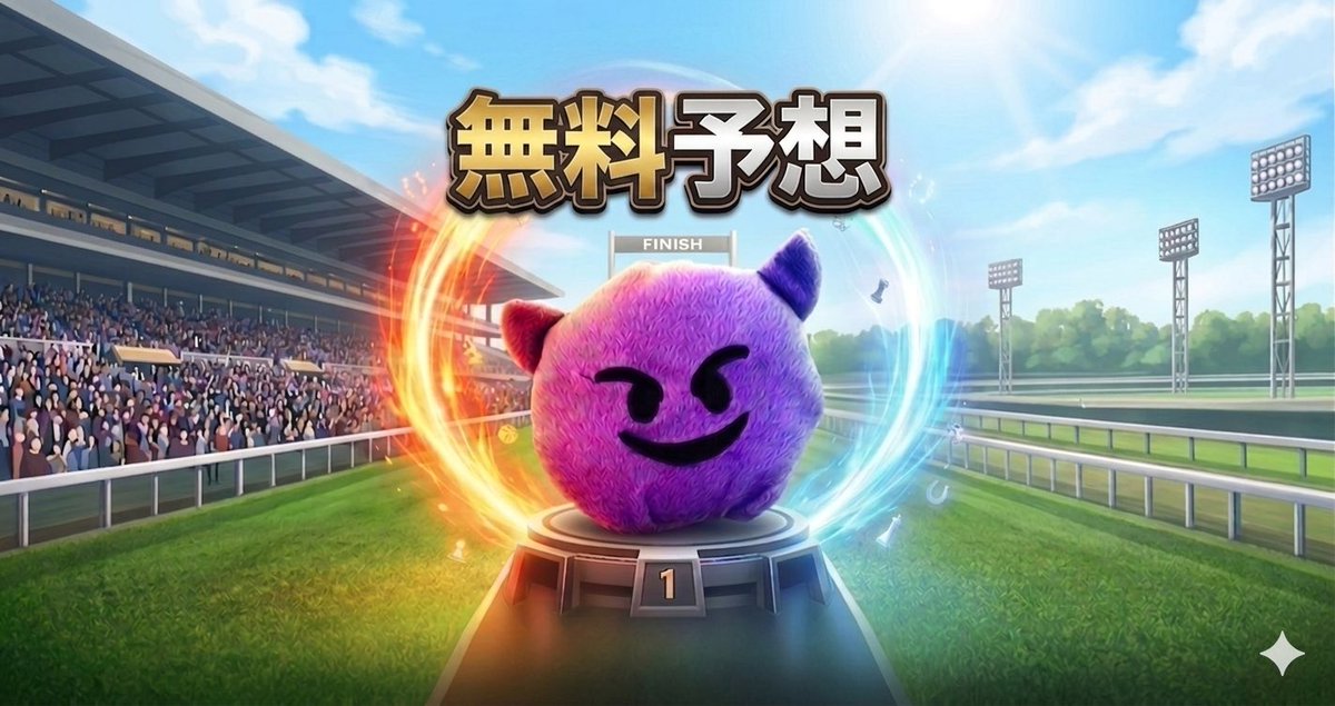 umaumaoumasan55's tweet photo. 東京11R スレイプニルS 15時45分🏆

◎6タカノバビロン
○11ピカピカサンダー
▲13ルヴァンユニベール
△2クールミラボー
穴15アームルドパリ

松山が土曜日東京選んできたのが気になる

アンタレスSはハグが残る緩いペースを12番手から差して4着はかなり強い
岩田の馬をマークした分ポジション下がっただけで実質勝ちまである
距離延長で追走楽になるはずでこの遠征はやはり勝負気配がプンプンするので本命に！

#競馬予想🏇