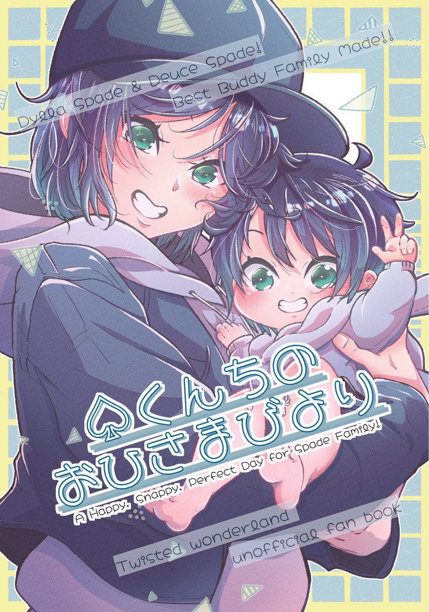 junta59's tweet photo. 6/28星に願いを2026-day1-
新刊サンプル

デュ一スくんがホームボイスやパソスト、ストーリーにイベントにとも教えてくれた「小さい頃」のエピソードをひろってこねて、まるっとまとめた日常小話集です！
「そんなこと言ってたな」なんて気付いて笑ってください！！

以下サンプルとリンクです！ https://t.co/i9PhcHTLIx