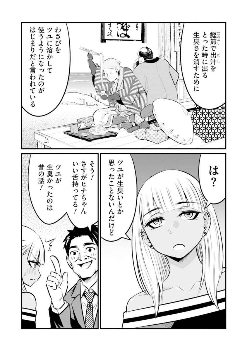 そばにわさび、どう使う? 1/5 