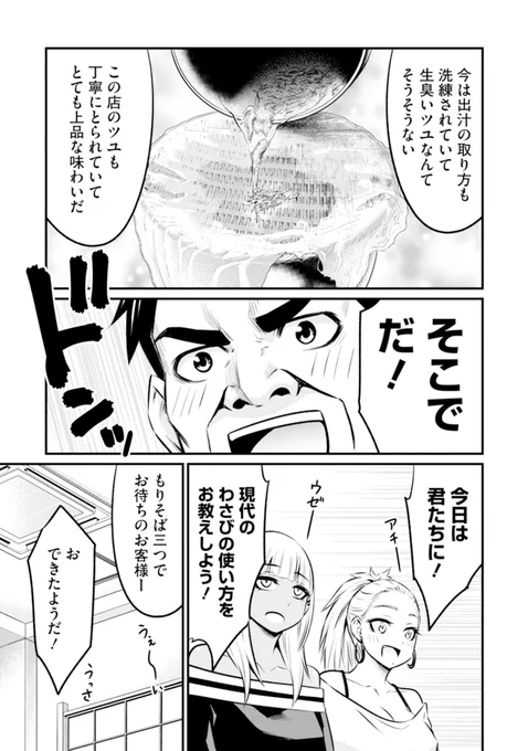 そばにわさび、どう使う? 2/5 
