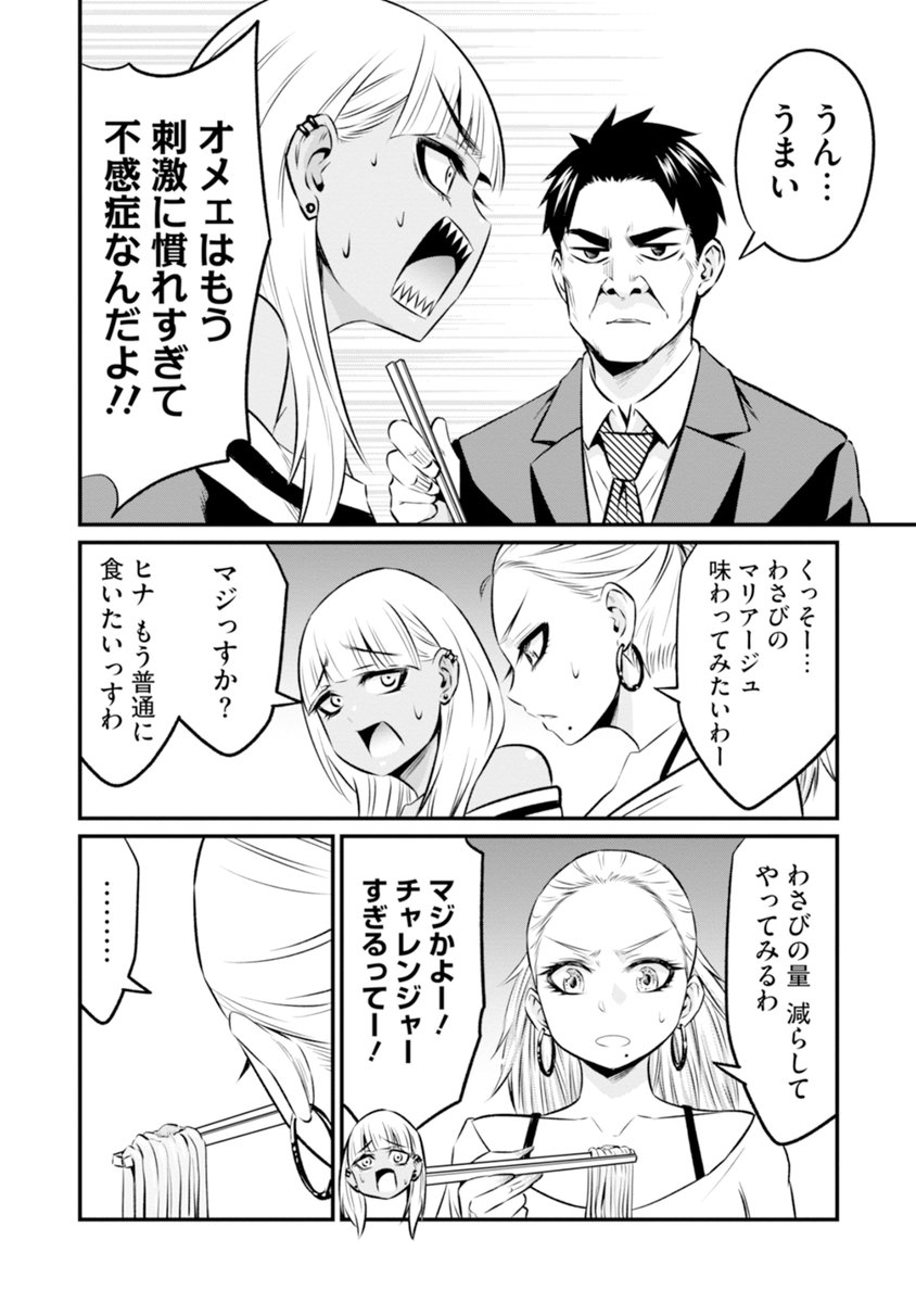 そばにわさび、どう使う? 4/5 