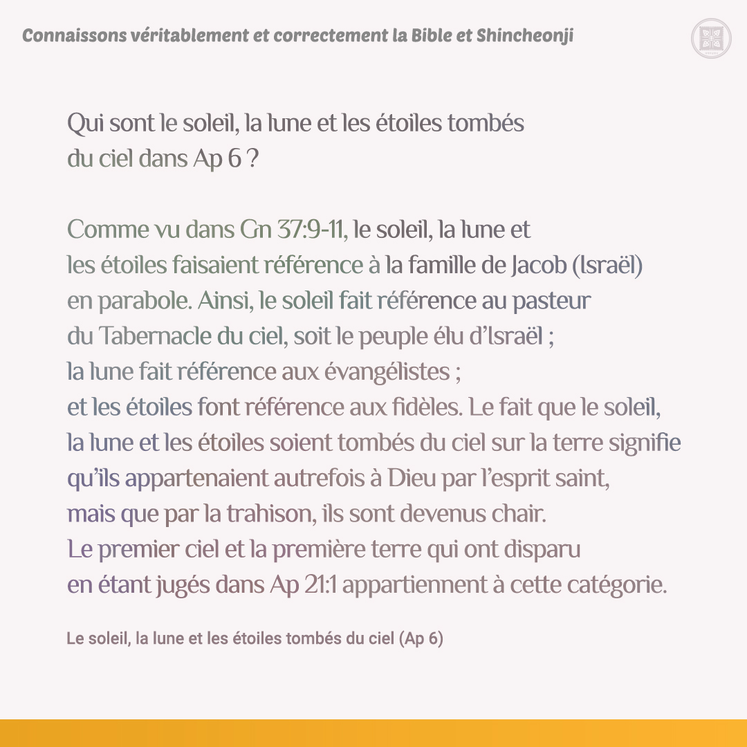 scjchurch_fr's tweet photo. « Le soleil, la lune et les étoiles tombés du ciel (Ap 6) »
https://t.co/n3oudAg6gT
✅Formulaire d'inscription aux cours bibliques gratuits en ligne
https://t.co/Bt43UPmKtx
#Shincheonjiéglise #Dieu #Jésus #Apocalypse #Bible #Témoignage #promesse #vérité #foi #PasteurPromis https://t.co/faqo3SNm36