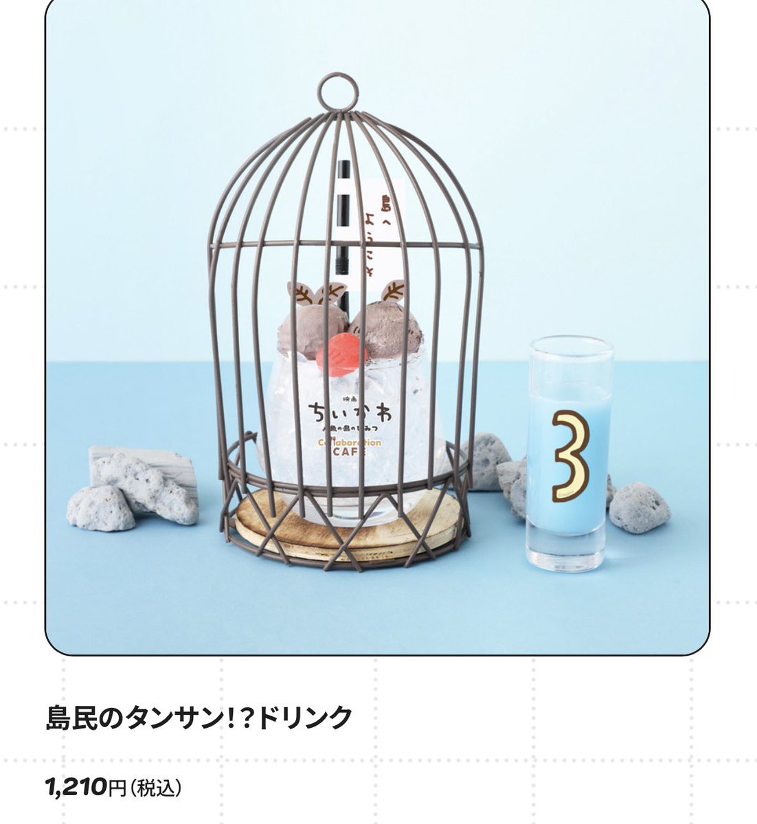 munimunin's tweet photo. ちいかわカフェで絶対頼む予定のもの

少なくとも2回は行かなあかんな… https://t.co/6ma2efYrZt