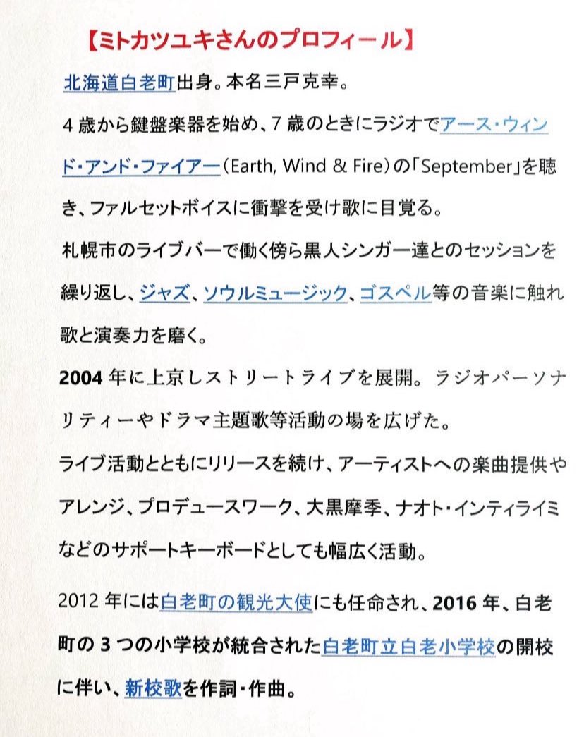 hiroba_moeru's tweet photo. ＃ハンザキスト広場拡大版
6/30（火）19時〜21時

第二部　20時〜21時

＃ミトカツユキさん特集
　前半　オリジナル曲
　後半　アレンジ曲

リクエスト募集中
〆��　6/26（金）正午🕛

＃ミトカツユキ　さん
＃ハンザキスト広場 https://t.co/m1OA5TA7Jj