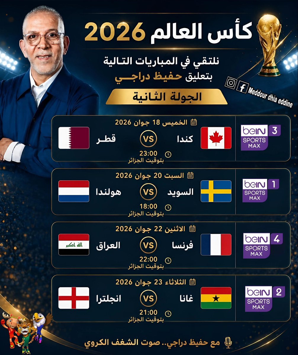 hafid derradji حفيظ دراجي tweet media
