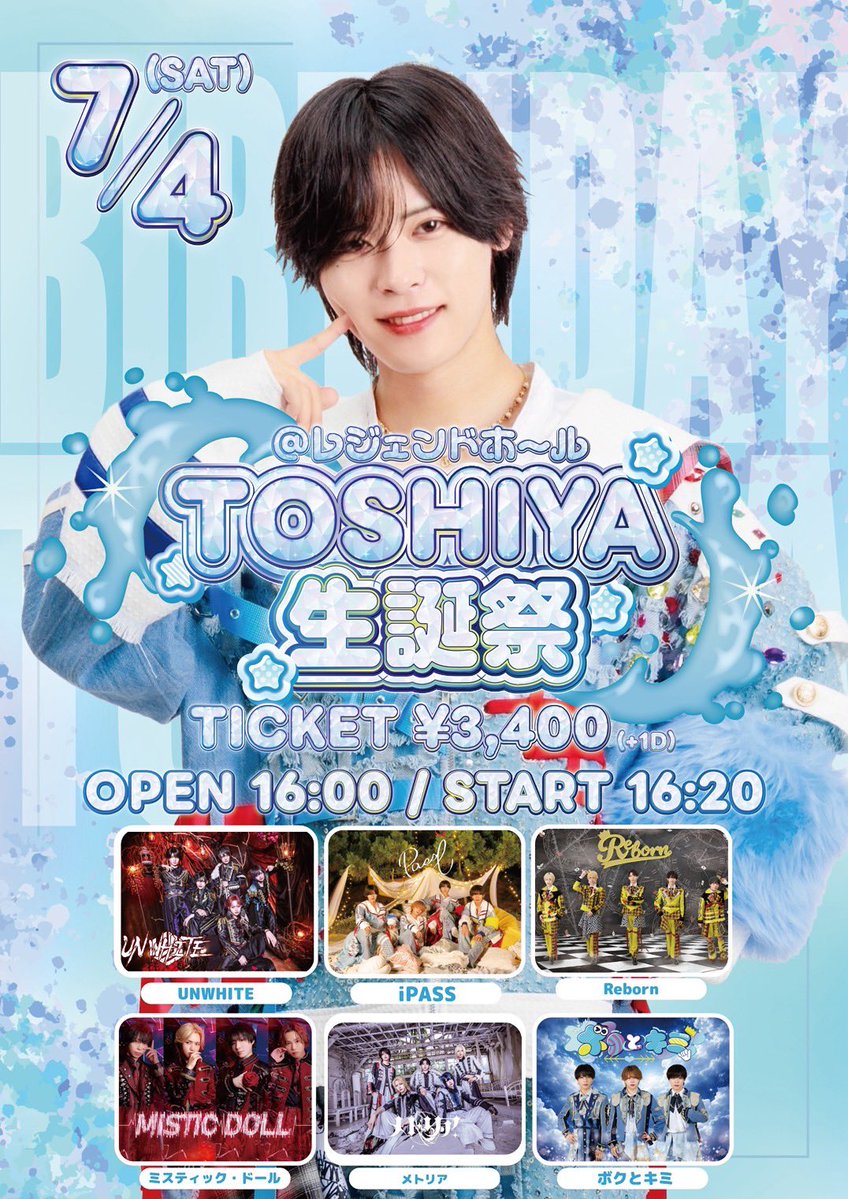 UNWHITE_'s tweet photo. 【ライブ情報】
7/4(土)
『iPASS TOSHIYA生誕祭』
📍レジェンドホール

◤◢◤✨️BLACKCARD対象イベ✨️◢◤◢

前売／当日 共通 3,400円(+1D)

OPEN 16:00／START 16:20
特典会🎁 18:50~20:30

🎫チケット発売🎫
6/25(木) 21:10~
https://t.co/d9pjKdo4NX
⚠️画面録画必須
⚠️譲渡・スクショ不可 https://t.co/5VyraWNNyq