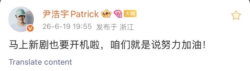 patrick_thfc's tweet photo. @patrick_pppat 260619 | Patrick's Weibo Update ➐

🐰: ซีรีส์เรื่องใหม่ก็ใกล้จะเปิดกล้องแล้วเหมือนกัน เอาเป็นว่าพวกเรามาพยายามไปด้วยกันนะคับ!

#แพทริค #PatrickFinkler 
#尹浩宇 #แพทริคณัฐวรรธ์ 

© https://t.co/Yd9d9m3ZLP https://t.co/T25jLDE1od