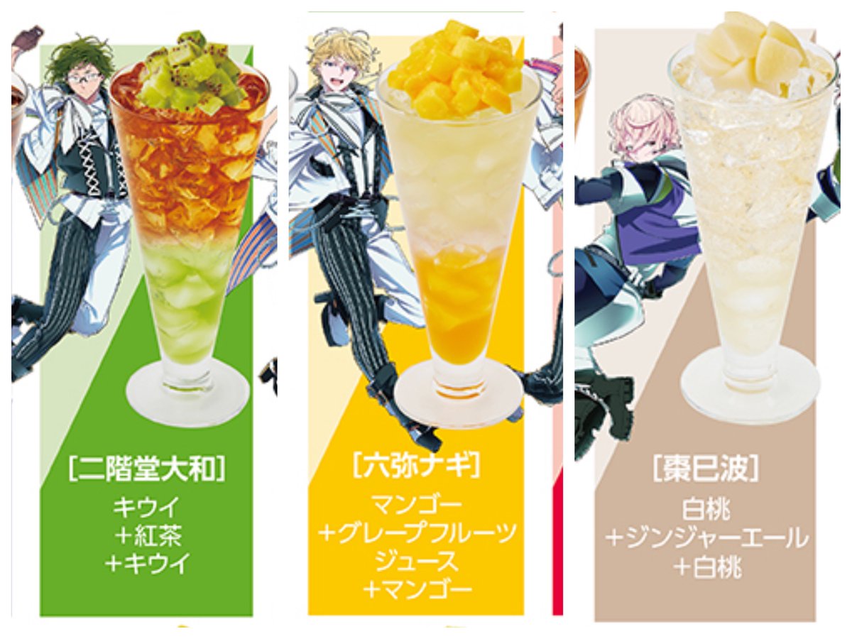 srm03game's tweet photo. キウイ！紅茶！キウイ！
マンゴー！グレープフルーツ！マンゴー！
白桃！ジンジャエール！白桃！

サンドイッチ構造の3人 https://t.co/UNZ1K62j79