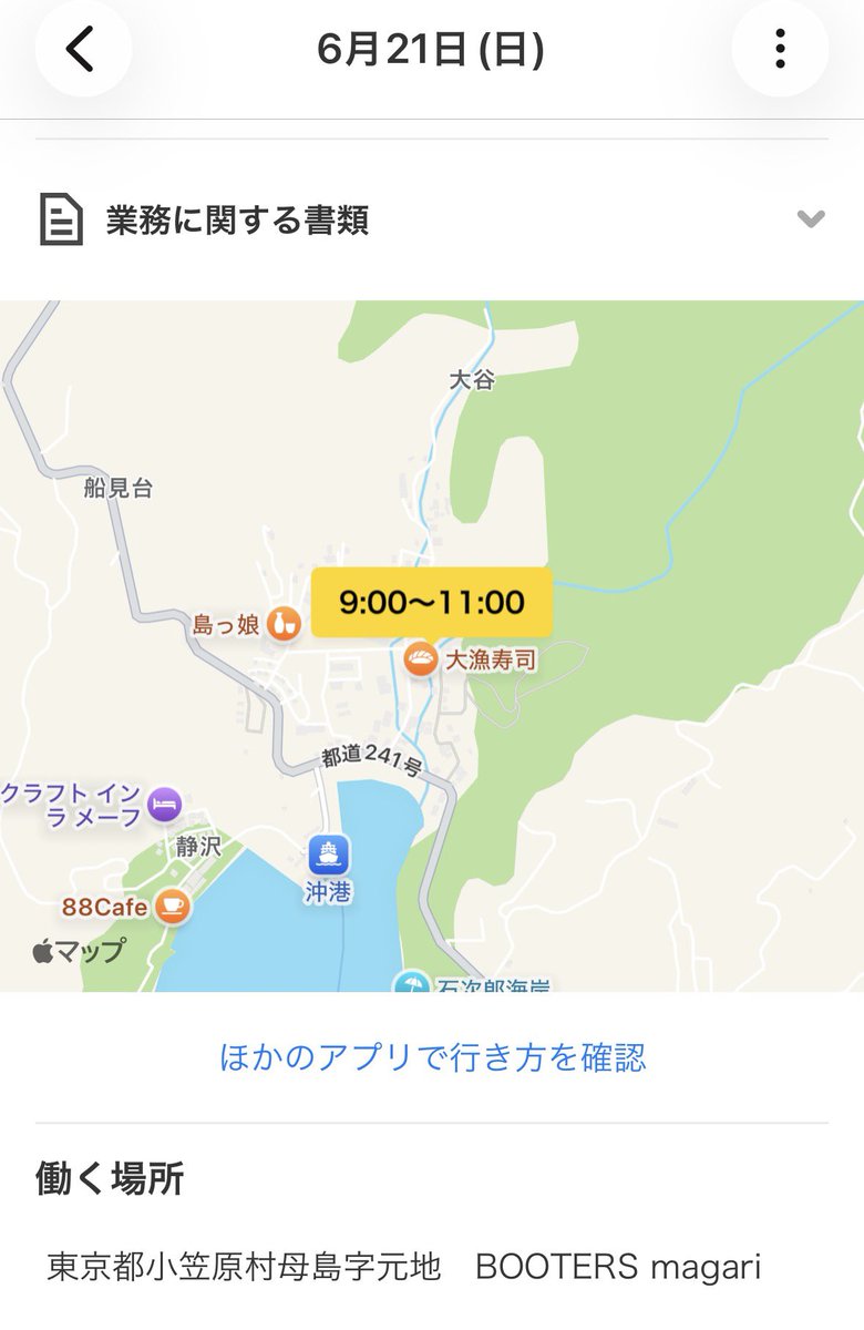 sananpan's tweet photo. タイミー見てたらこんなのあったw

・体重100キロ以上の方
・週末、小笠原諸島に行く方

見てみて☺️✨ https://t.co/z9HnyNA4AM