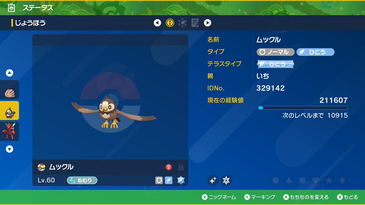 いち tweet media