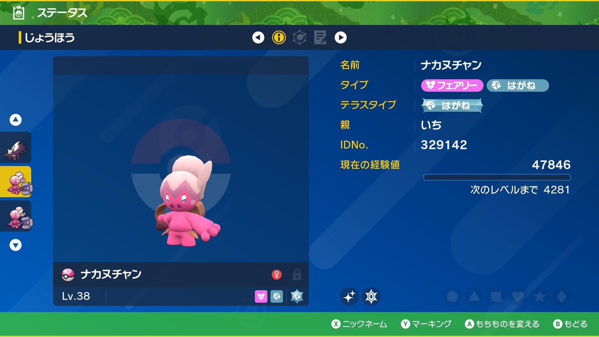 いち tweet media