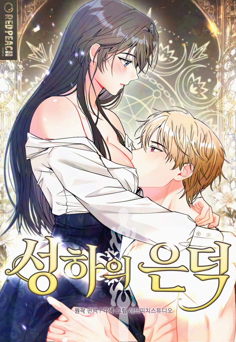 ROFAN_WEBTOON_'s tweet photo. [ 웹툰화 된 로판(여주판) 1920 - 성하의 은덕 ]

📂 소설 : 편백 작가님
📂 웹툰 : 레드피치스튜디오

https://t.co/jyOhuGVMJB

6월 19일 시리즈 로판(여주판) 웹툰화 신작 (New manhwa) https://t.co/B2V3VUUek9