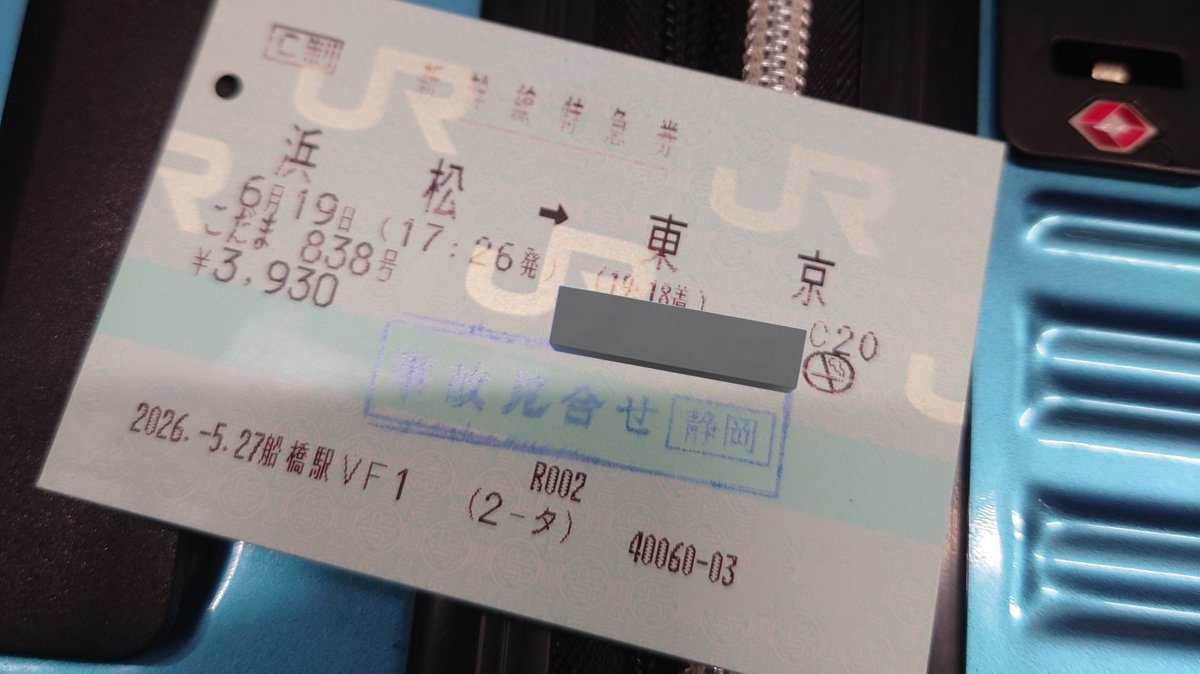 lovebeel2's tweet photo. ようやく都内まで戻ってきたよ

23時半までには帰宅できそうです。。 https://t.co/RwGv3RjBVO