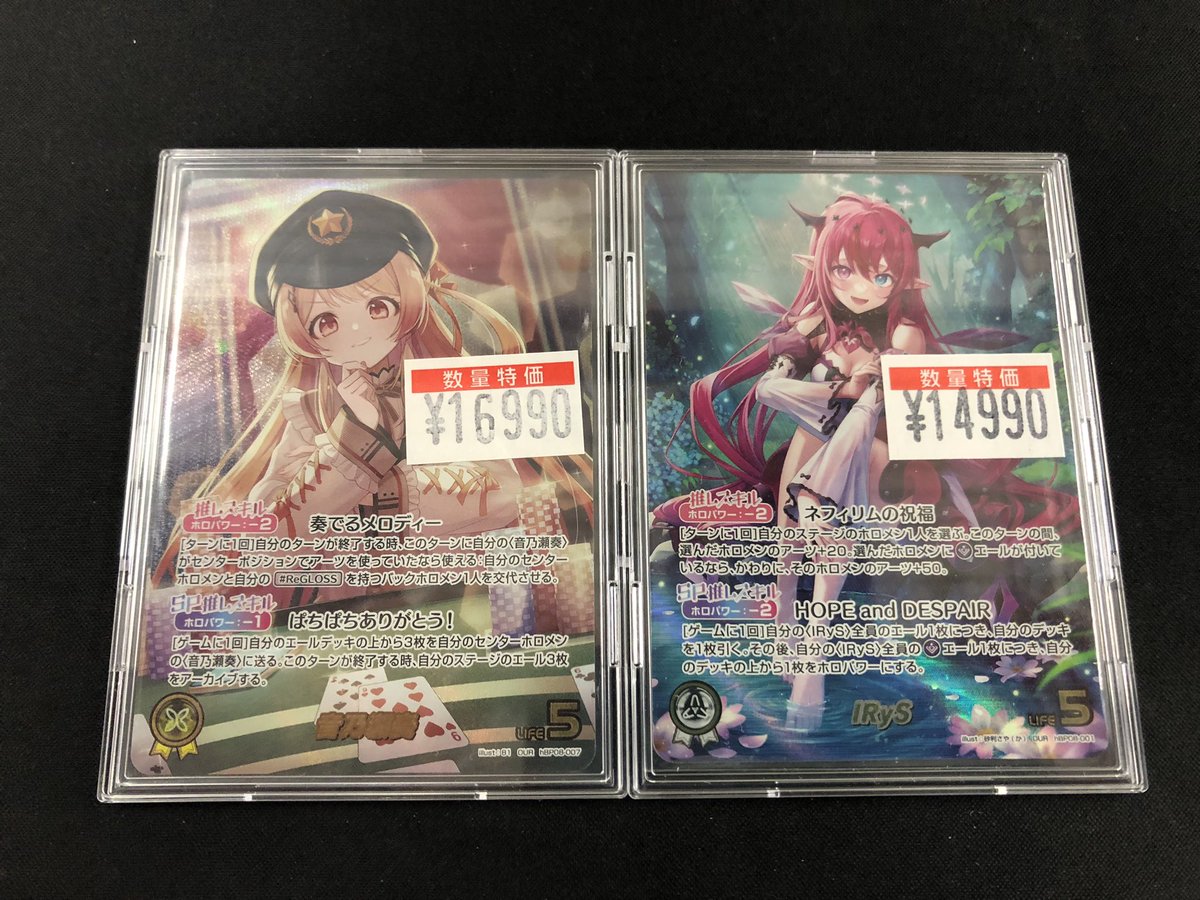 ホロカ 最新弾『バウンサーバウンド』収録の 『音乃瀬奏OUR hbp08-007 
