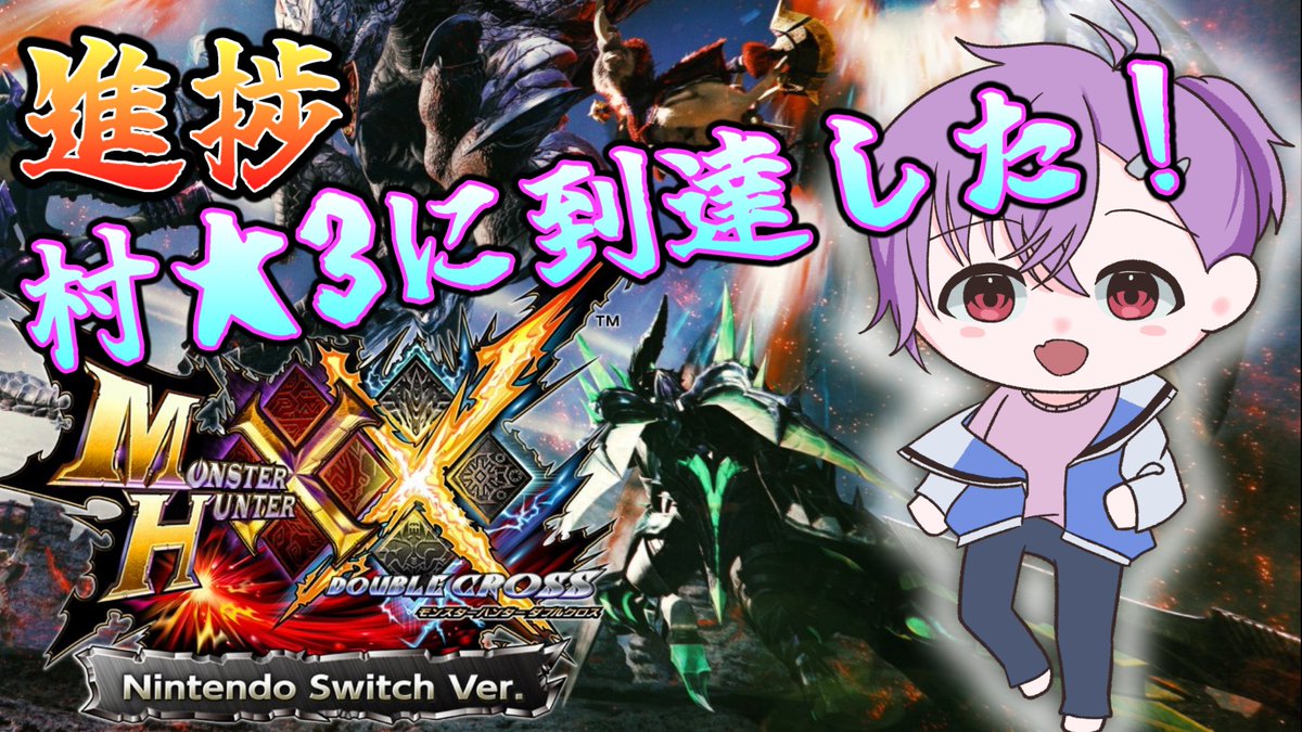 LitmusChannel's tweet photo. 深夜前の #pHチェック ！
酸性のモンハンXX、続きをやるよっ！
今日のスタートはクック大量狩りからっ！

気になる方はリプライの配信URLか
プロフィールのチャンネルURLまでっ！ https://t.co/OC7xUof52T