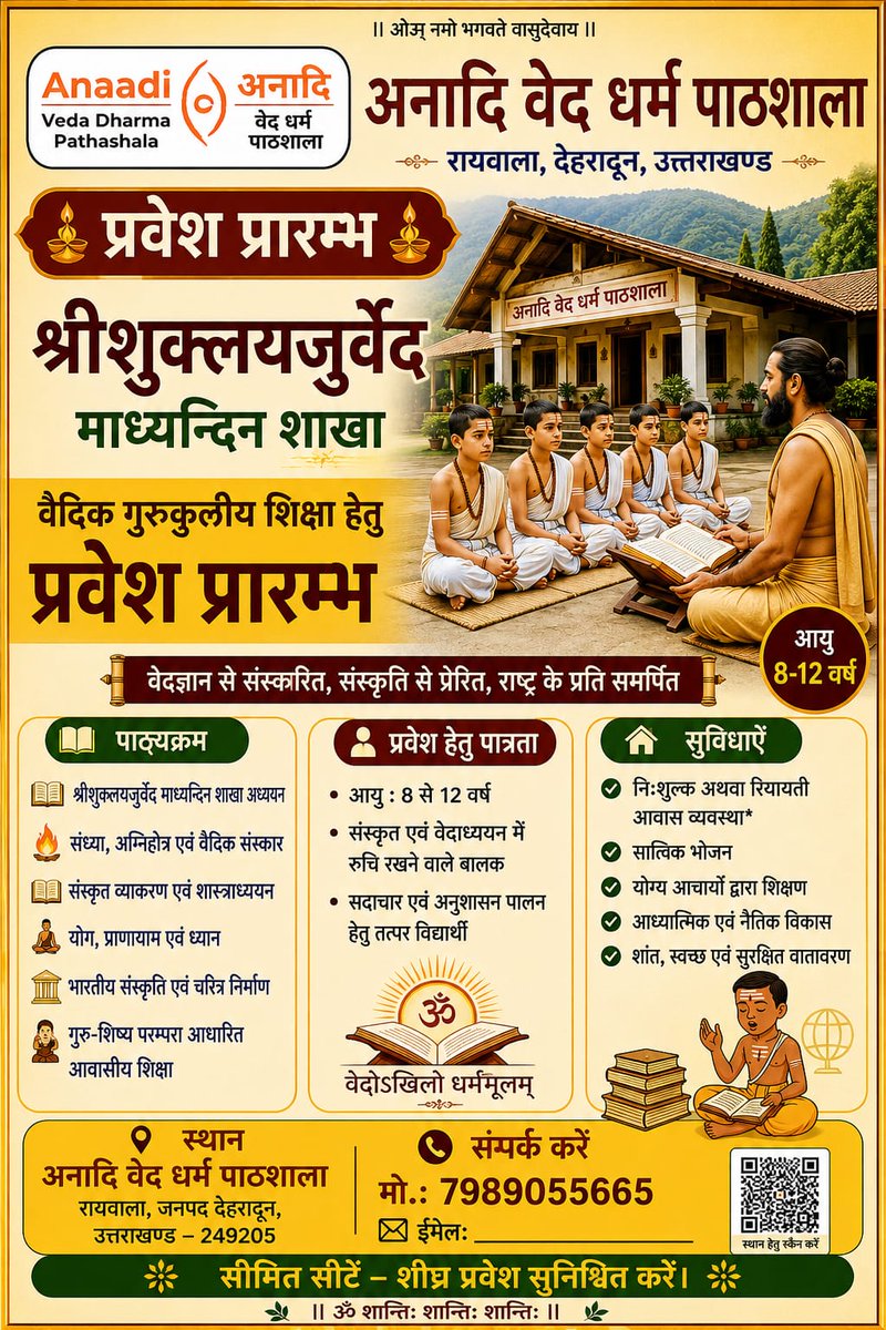 anaadifdn's tweet photo. Admissions Open at Anaadi Veda Dharma Pathashala! 🌟

Nurturing young minds with Vedic wisdom, Sanskrit grammar, and character building in a traditional Gurukul environment at Raiwala, Dehradun.

Course: Shri Shukla Yajurveda (Madhyandina Shakha)

Age: 8–12 years https://t.co/utpnYeYXVC