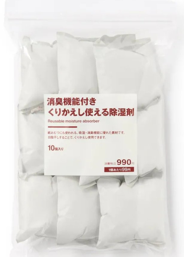 prspRod's tweet photo. トレカ収納
弾薬箱やトレカケース内の除湿に無印良品「くりかえし使える除湿剤」がめっちゃお勧め✨
10個入りなので10箱分しっかり保管維持出来ます https://t.co/FwVo79biVi