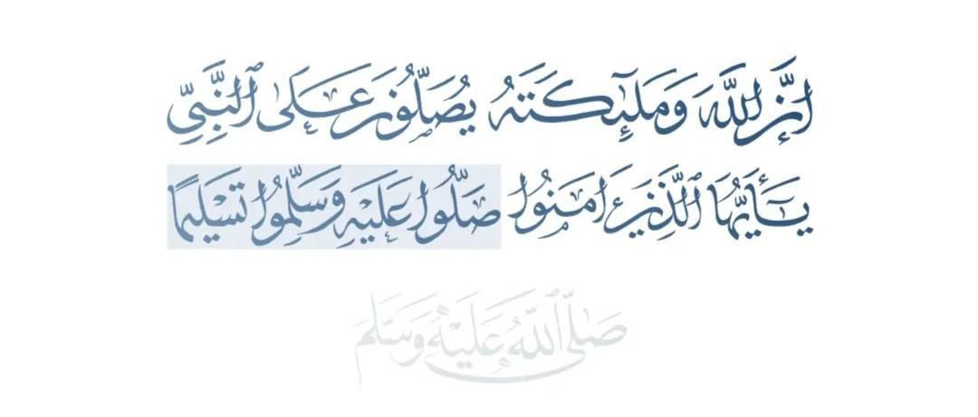 ivy8x's tweet photo. #ساعه_استجابة 
*﴿ إِنَّ اللَّهَ وَمَلَائِكَتَهُ يُصَلُّونَ عَلَى النَّبِيِّ ۚ يَا أَيُّهَا الَّذِينَ آمَنُوا صَلُّوا عَلَيْهِ وَسَلِّمُوا تَسْلِيمًا ﴾* https://t.co/kf6OplWgRM