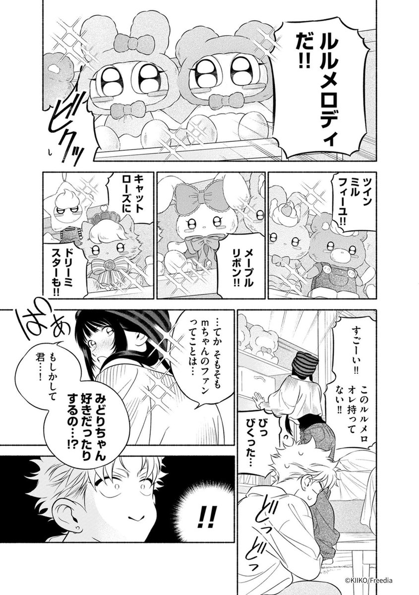 chankiiko's tweet photo. (7/7) https://t.co/Vd8cHG1aYT