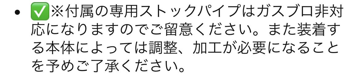 TT_SIBP's tweet photo. @PzKommandant 「恐らくは」使えるかと思います。
ガスブロ用は電動用と違いネジ切りが突出しているという点で鑑別しています。

３枚目:電動用
４枚目右:ガスブロ用 https://t.co/d8LU09vTSl