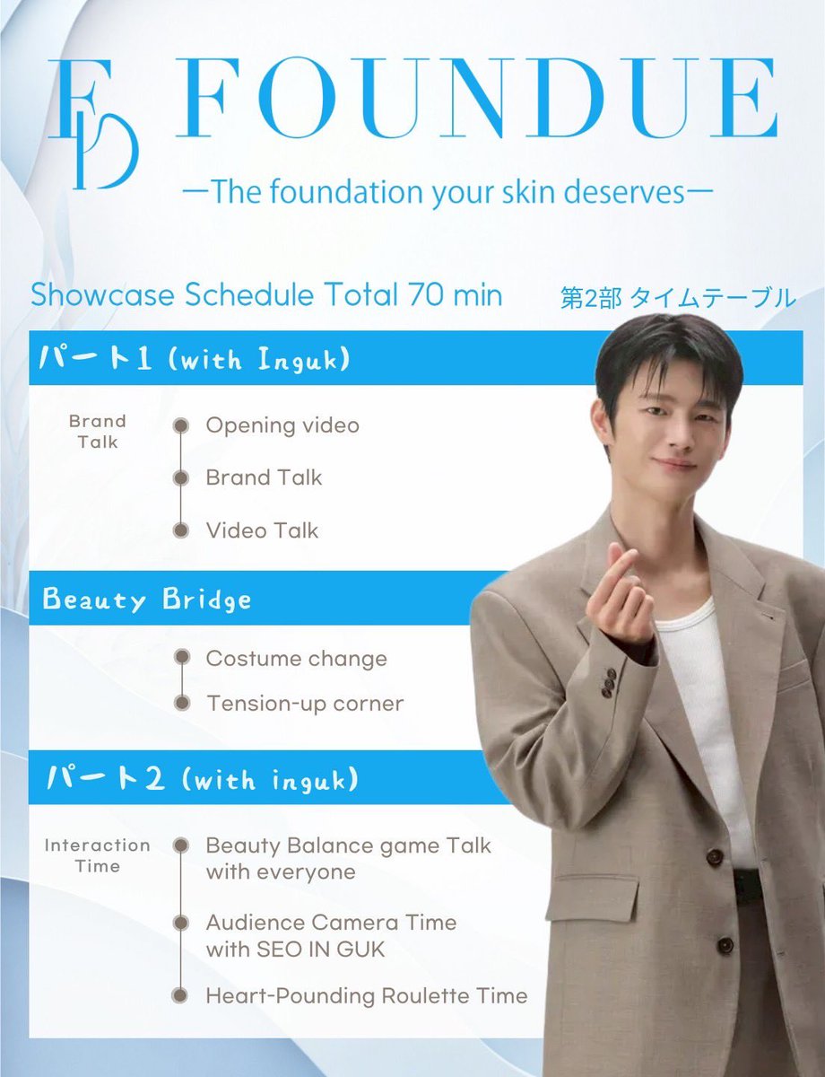 FOUNDUEby's tweet photo. ソ・イングク　ファンの皆様へ

7/9ソ・イングクさんを迎え今までにないプログラムの多さ‼️登壇時間‼️そして過去一熱い特典🔥を皆様にお届けできる事、ご来場の皆様にスペシャル特典をお届けできる事、本当に感謝申し上げます✨

最高のショーケースをお届けします‼️

#FOUNDUE
#SeoInGuk
#ソイングク https://t.co/vfhWRDN7FC